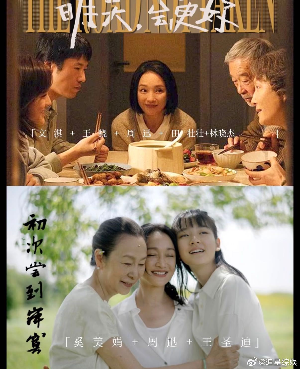 周迅四部电影待映周迅还有四部待映电影周迅！四部！待映！釜山影后！啊啊啊啊我只会说