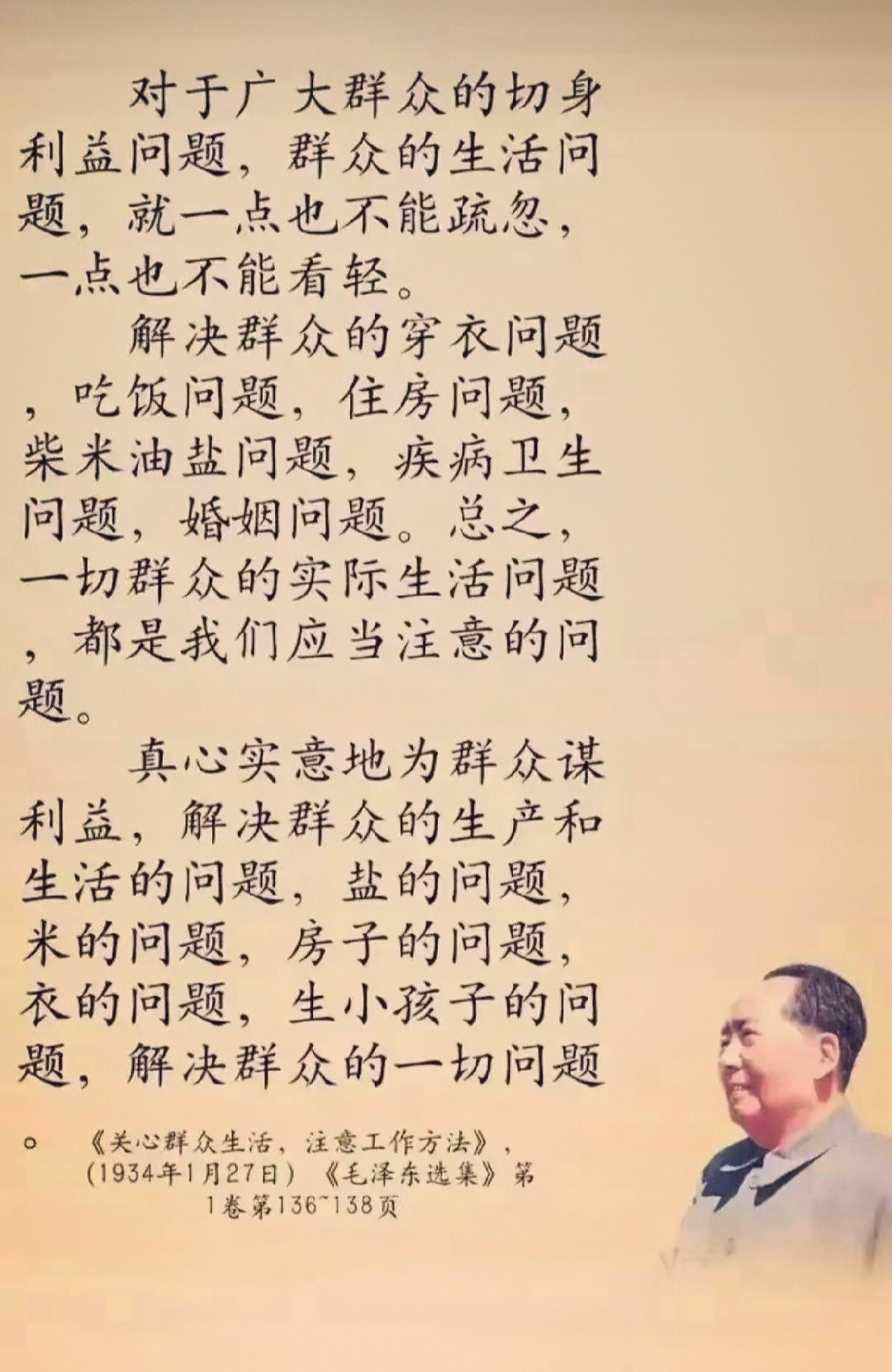 毛主席的大局观！