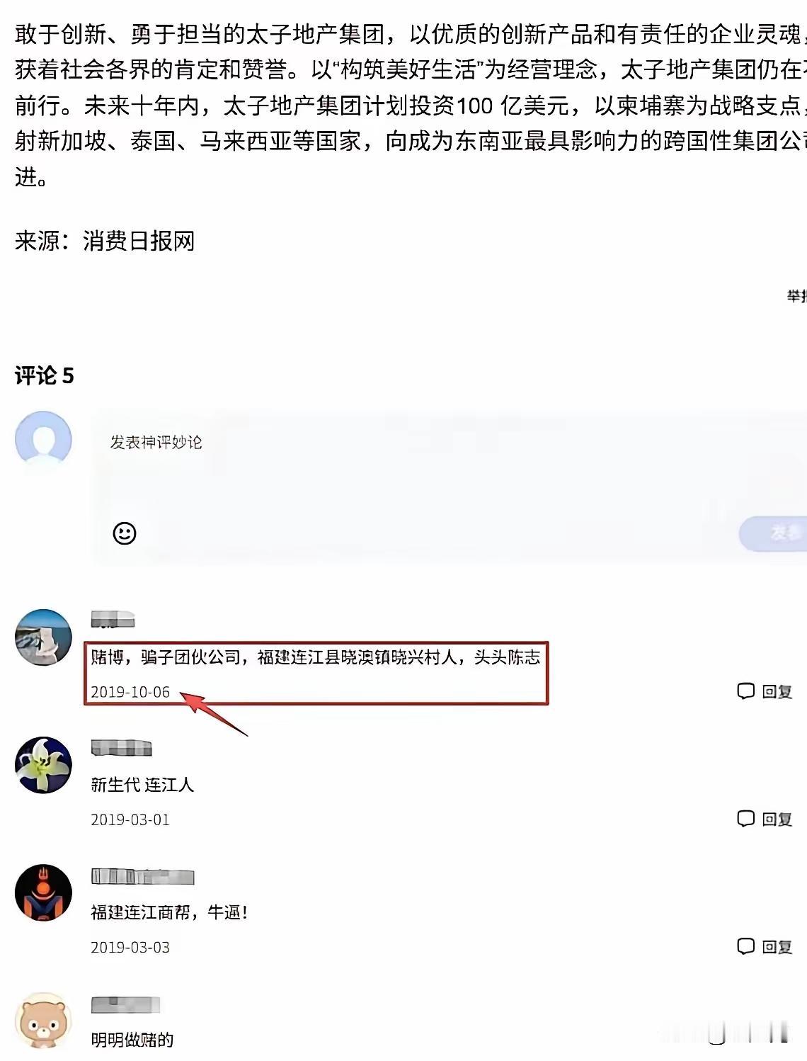 耻辱啊！19年网友都把他骂翻了是骗子，那些跟风砸钱的人真能不知道？