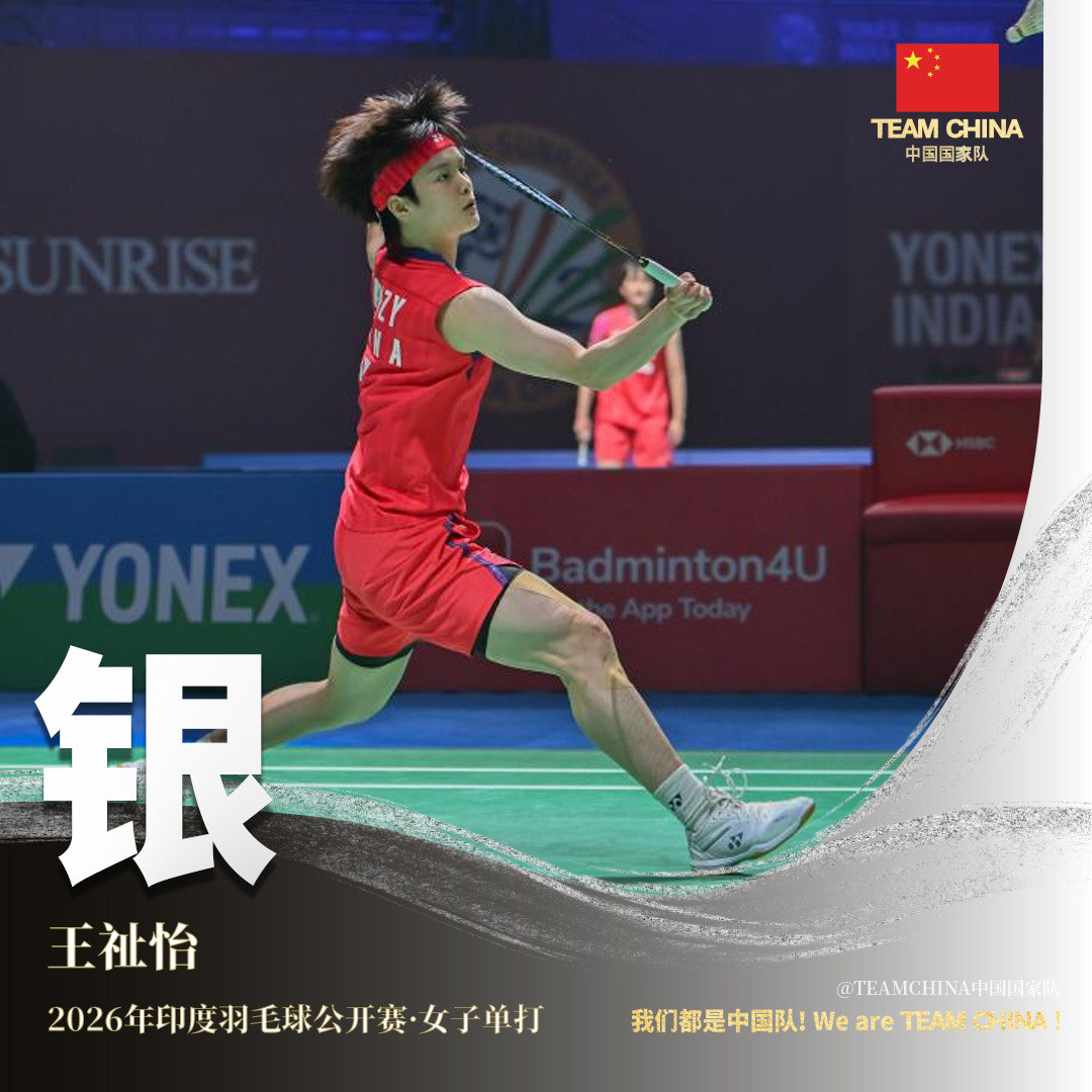 2026年印度羽毛球公开赛: 刘圣书/谭宁女双夺冠, 王祉怡获女单亚军