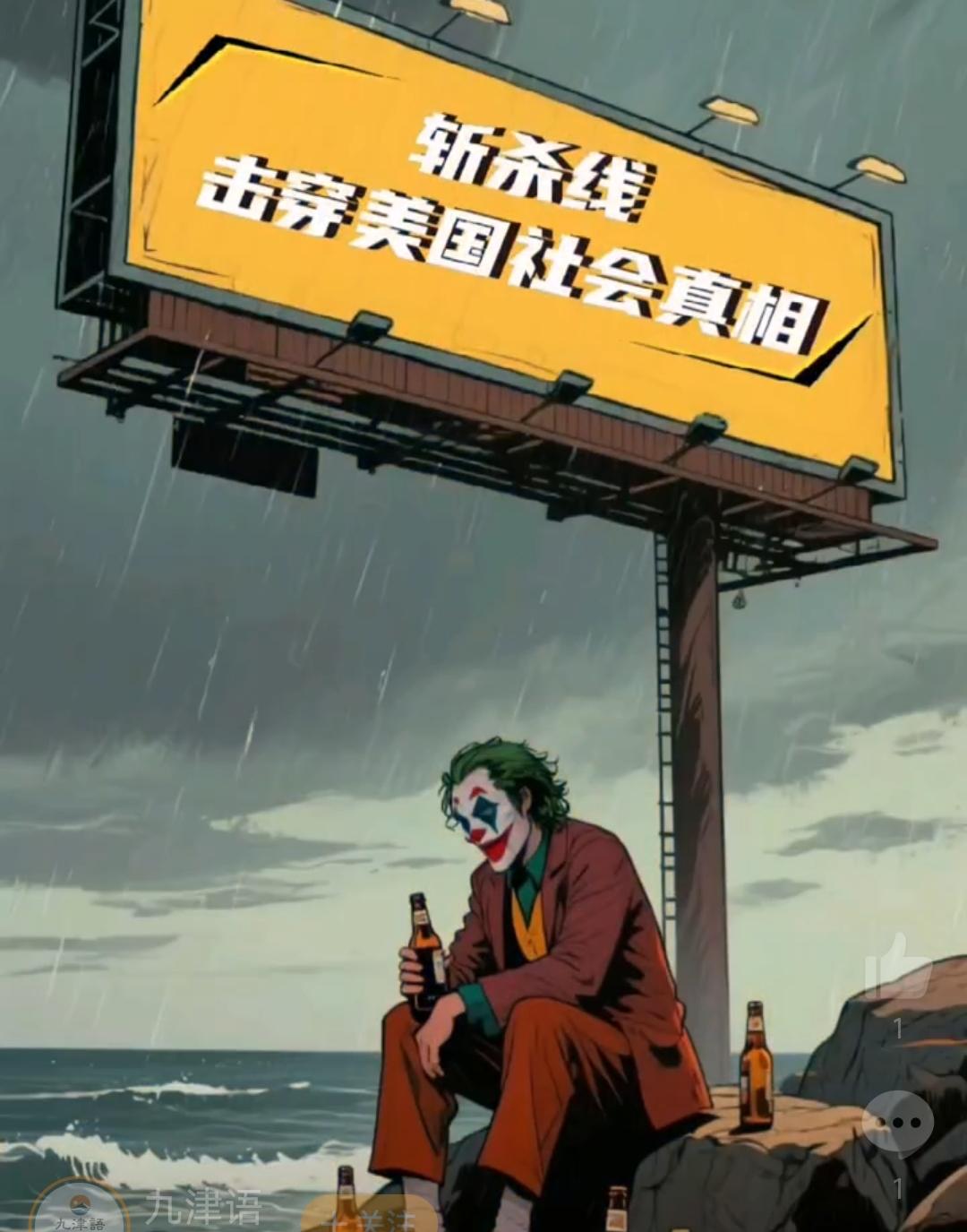 为什么最近美国的斩杀线被发现了，能引起巨大关注[？？？][？？？]？我想