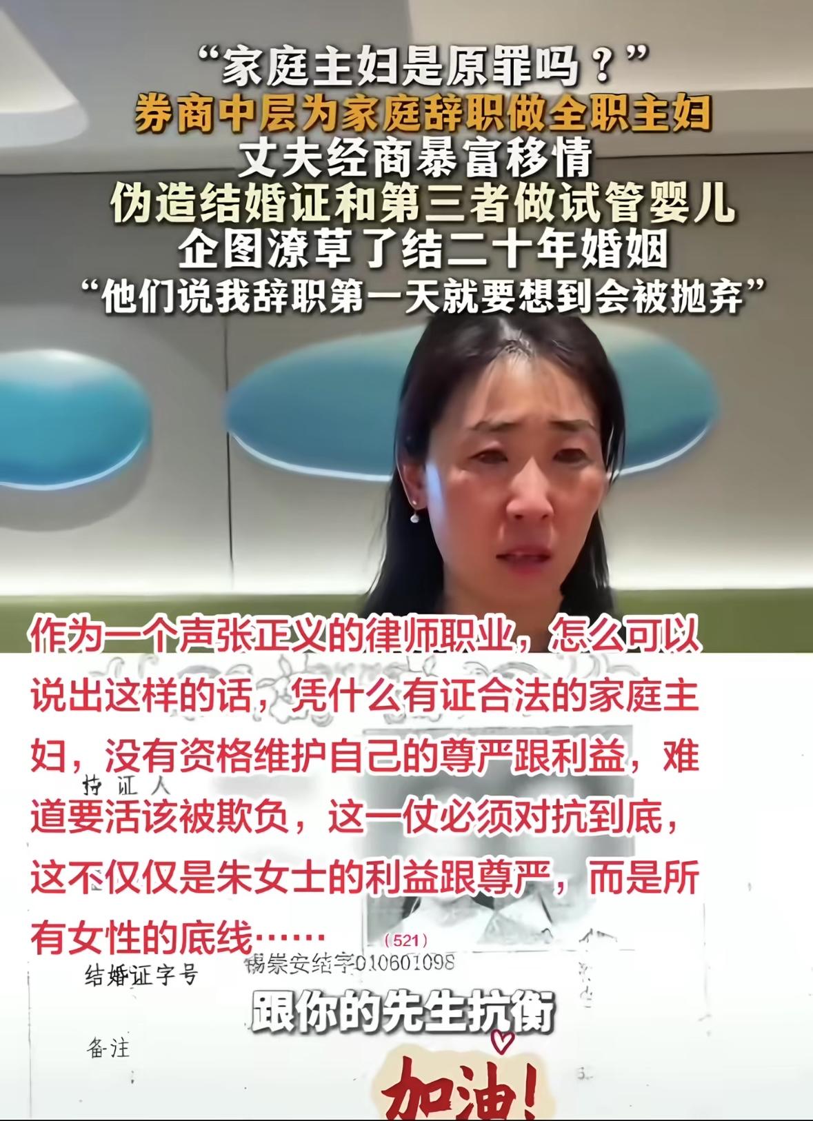 浙江宣传发声，伪造结婚证绝不是家事一场原本围绕伴侣关系的争议，突然被浙江宣传