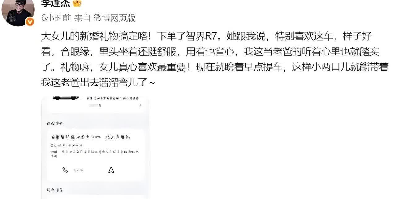 李连杰送女儿豪华新婚礼物，父爱满满！8月8日，李连杰在微博晒出给大女儿的新婚