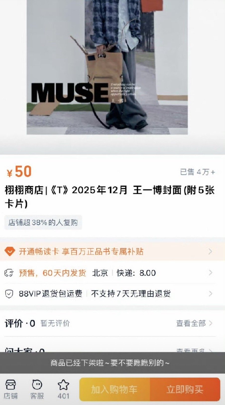 王一博素颜出镜第四本T封面，顶流第七年，限量5w本依然秒罄❗❗❗每一张都是大片。