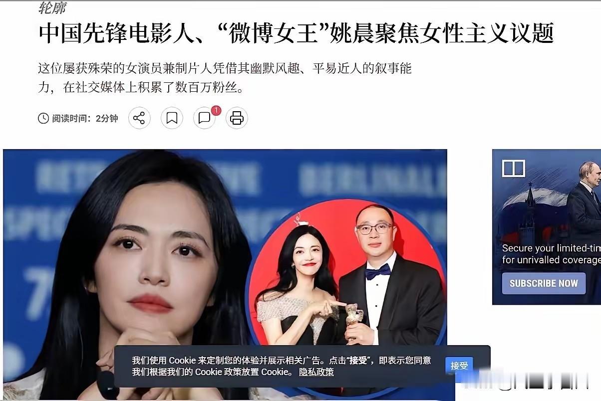 扒一扒女权头子——姚晨！姚晨最早以公知闻名，比如骂中国是“恶之花”！公知臭大