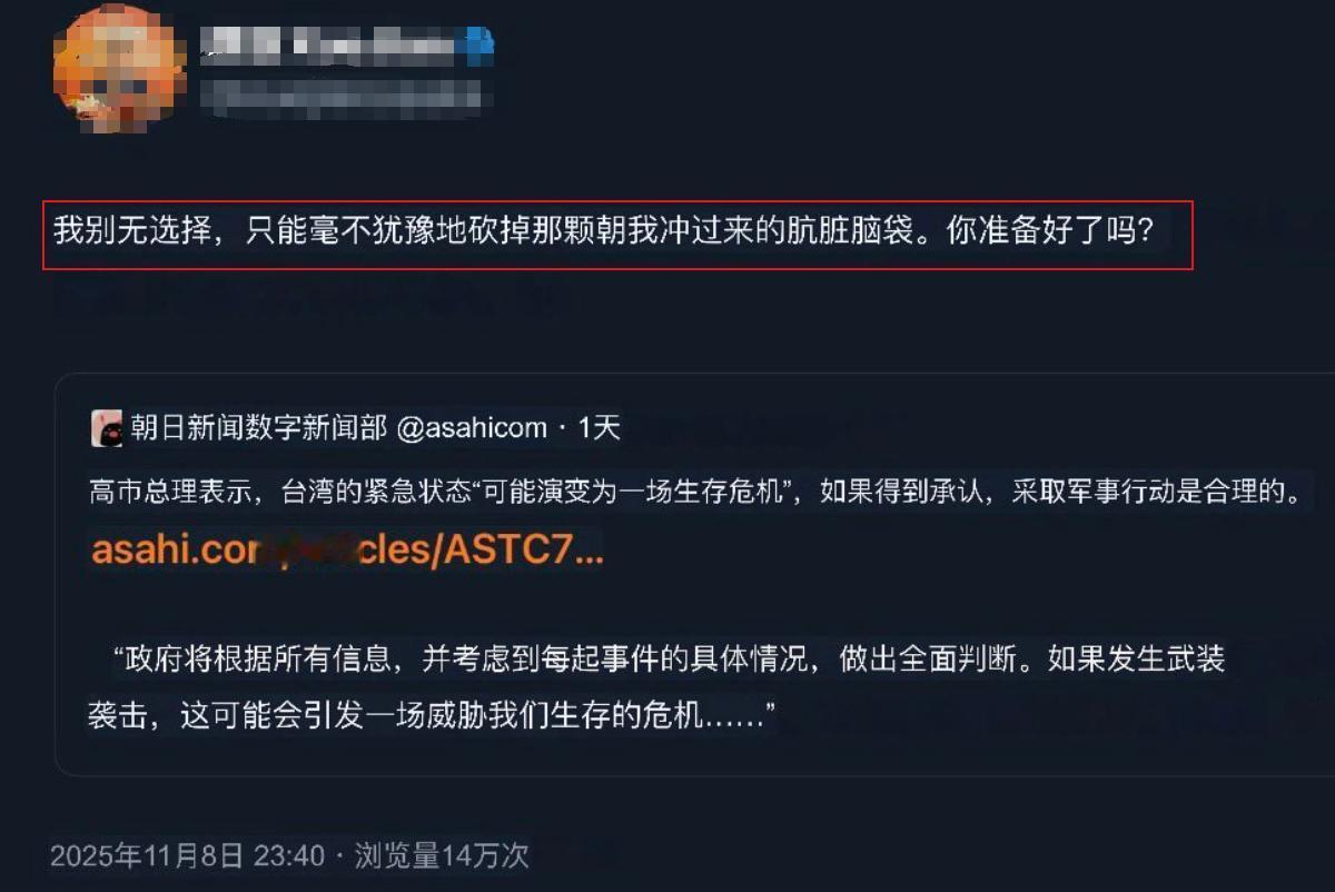 一个新的外交事件，给小日本吓够呛，亚麻跌之声不绝于耳，响彻日本网界。对日本这个