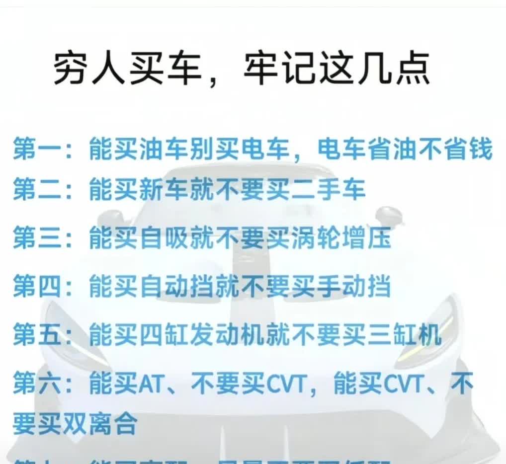 第一:买的油车第二:买的新车第三:买的自吸式