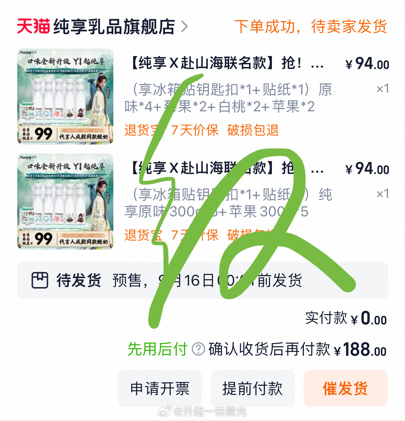 还能买什么​​​