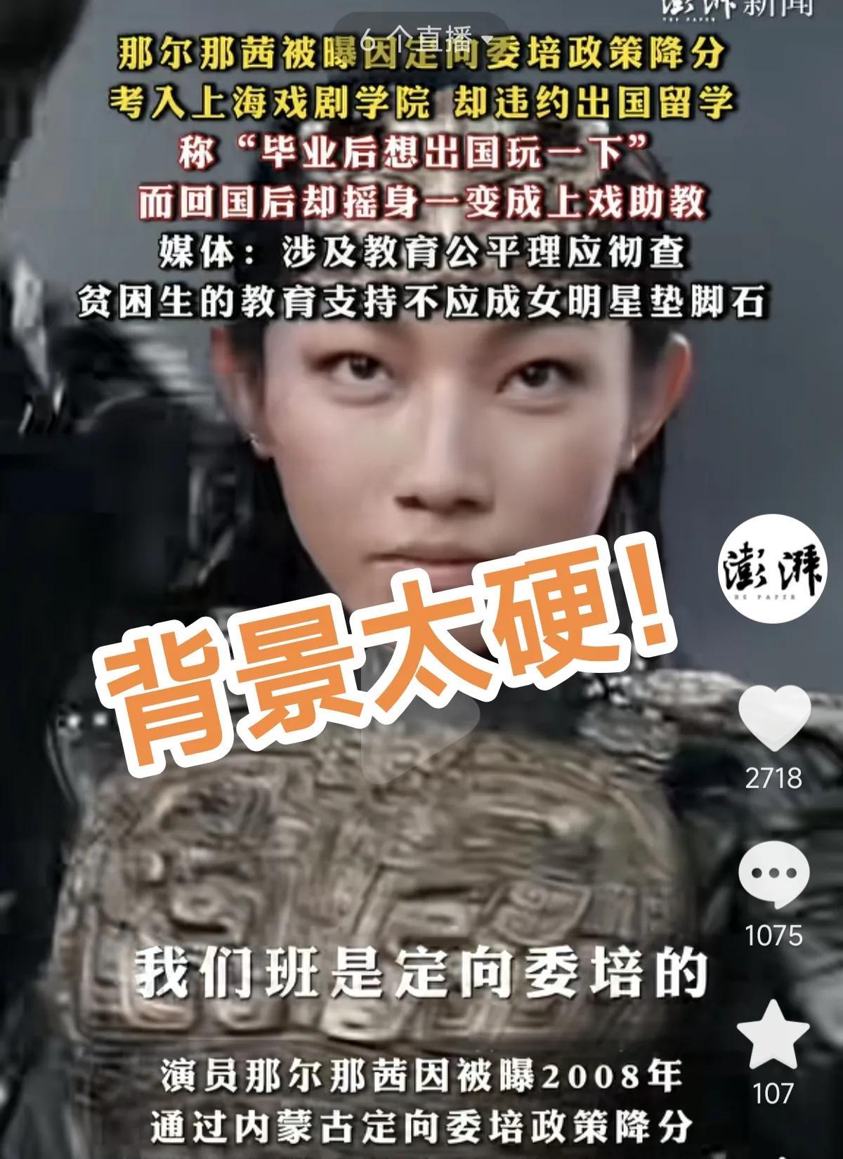 不得不说，那尔那茜太硬了！封神为了她改成了主角，长安的荔枝为了她主角连老婆都改
