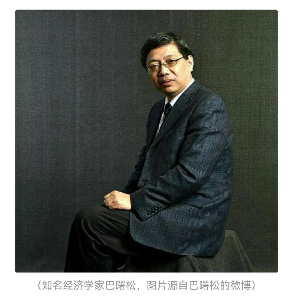 太讽刺了！你能想象吗？知名经济学家巴曙松，一个研究金融机构风险管理和金融市场监管