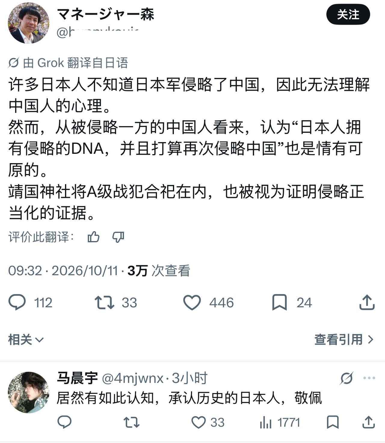 日本还是有清醒的人博主：绝大多数普通日本人，根本不了解真实的侵华历史，所以永远