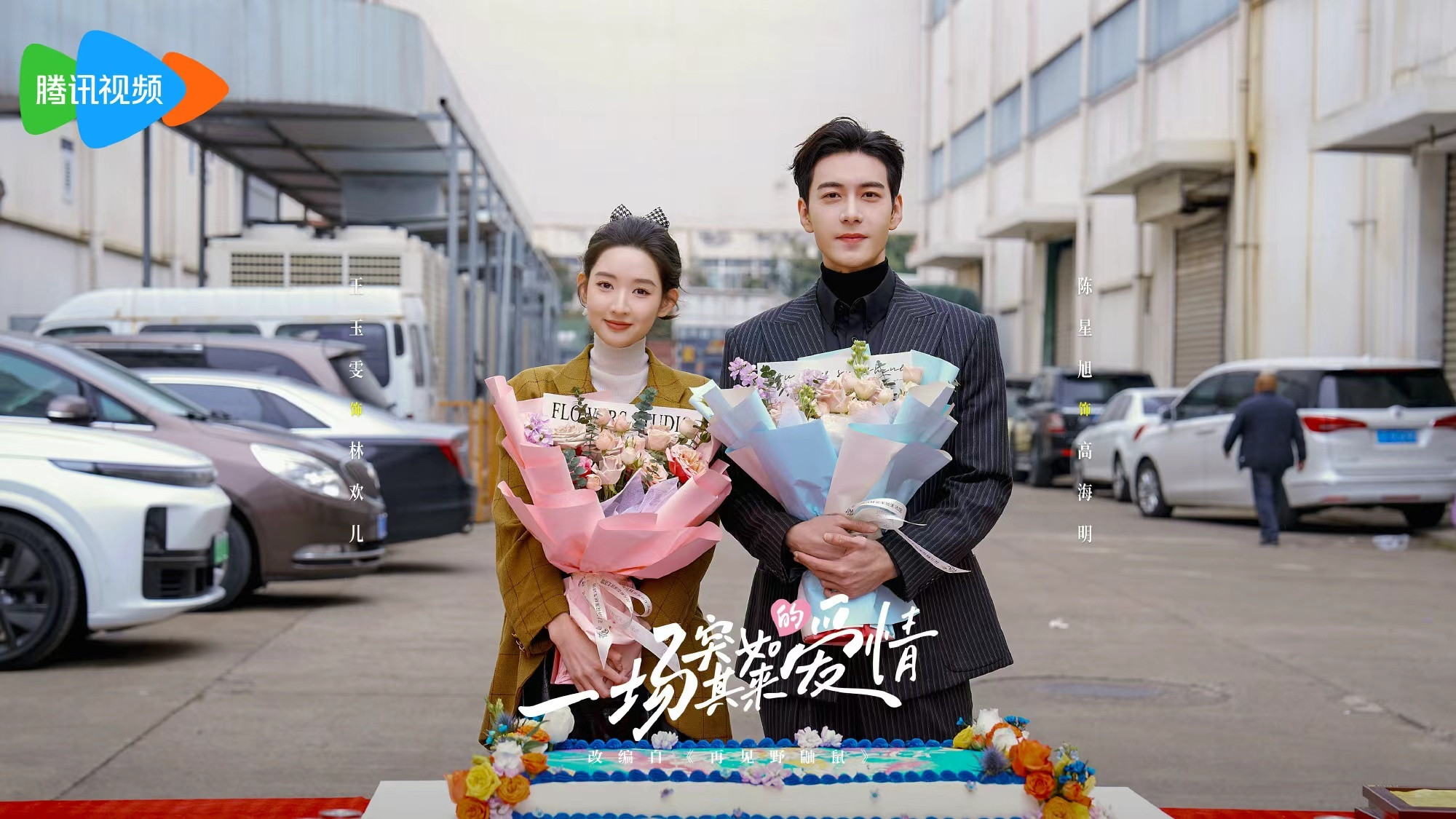 突然的喜欢首播热度陈星旭王玉雯熟人局对抗路这一块《突然的喜欢》首播热度突破210