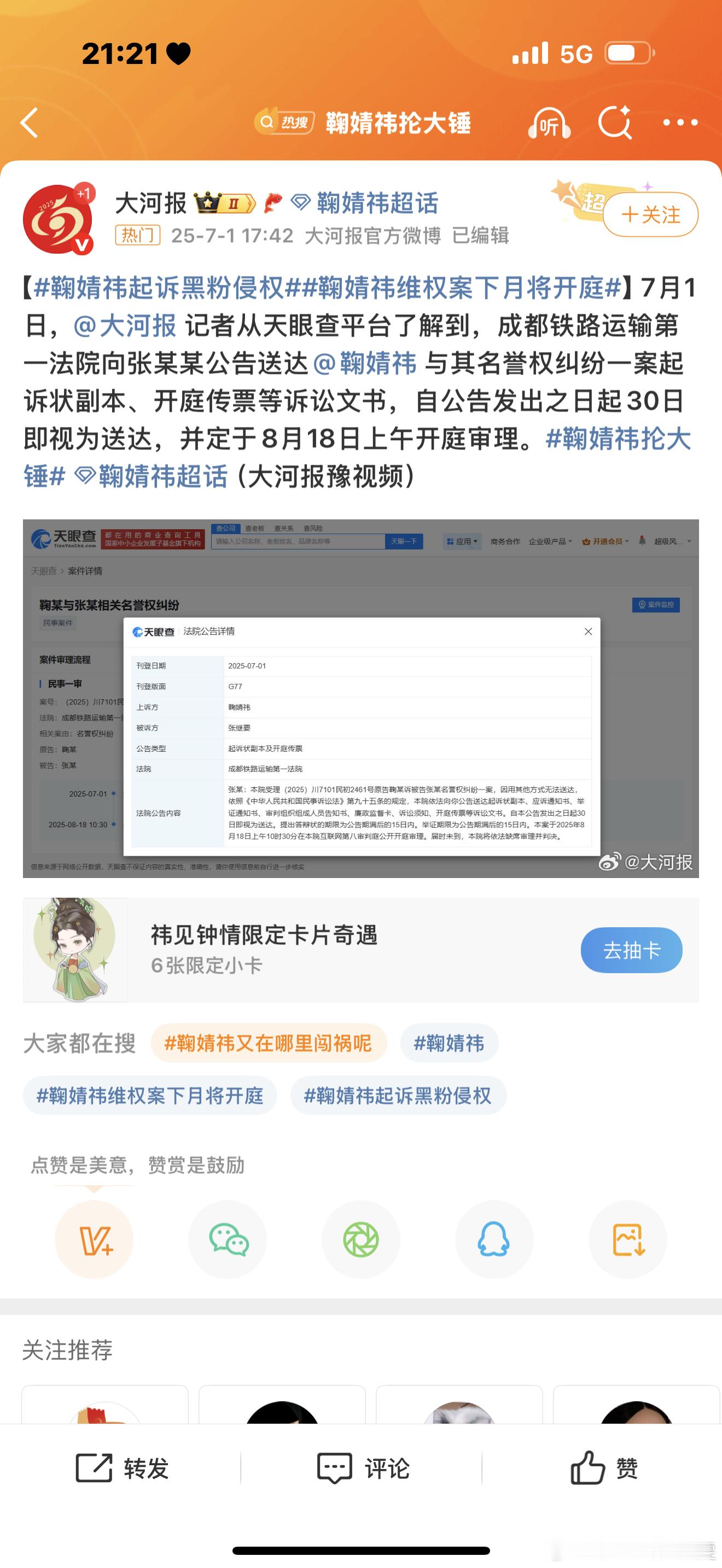 这是怎么了​​​