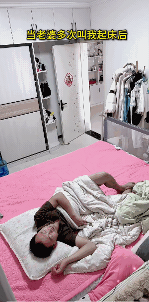 媳妇叫起床吃饭，叫得让人意外！吃席与吃饭之间，虽然是一字之差，但是，就差这一躲