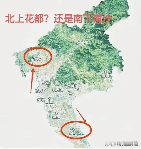 广州到底该力推南沙还是花都？这问题吵了好几年，今天咱掰开揉碎了说——答案其实藏在