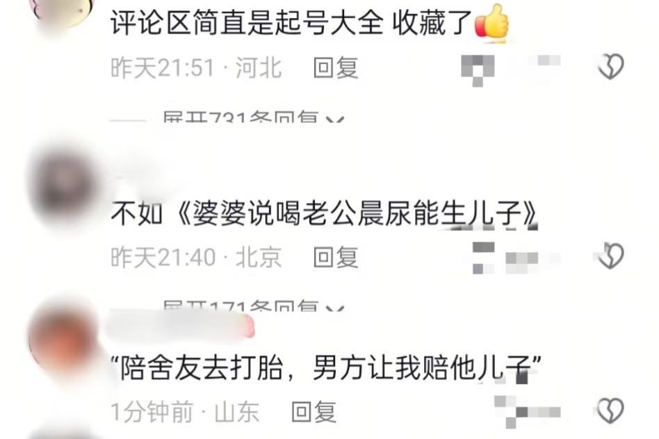 起号教程就在这所以你敢用吗​​​