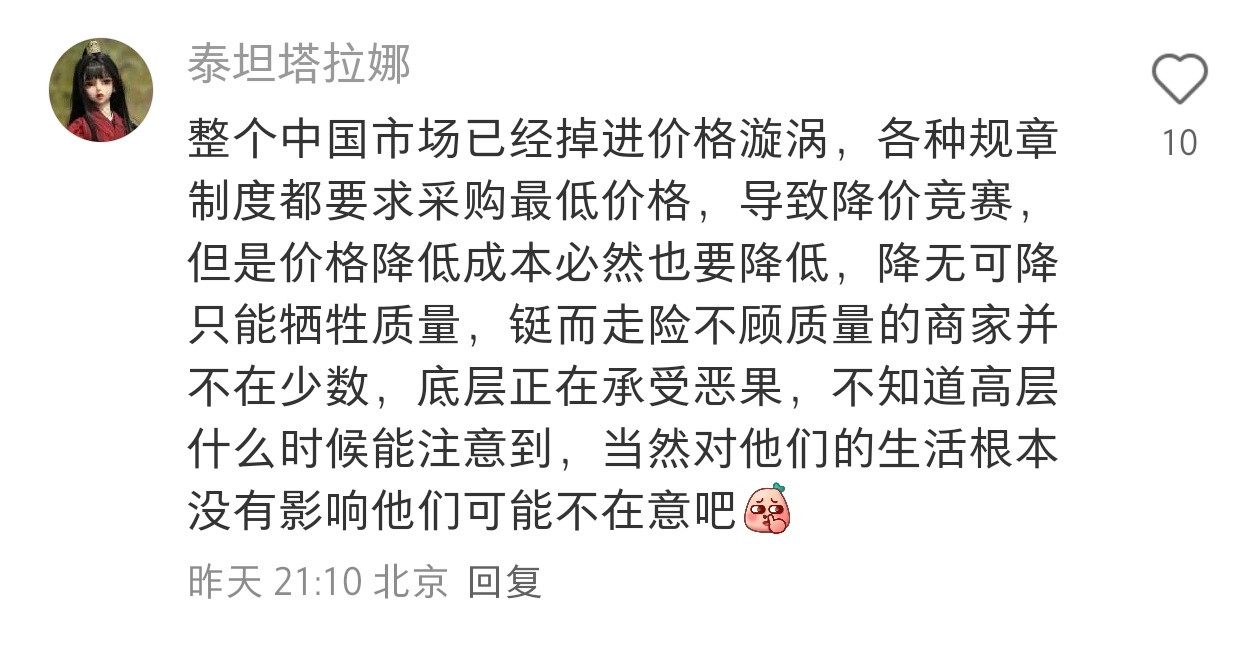 文牧野该再拍一部药神2。。。很多人只是要活命，不是要贪小便宜​​​