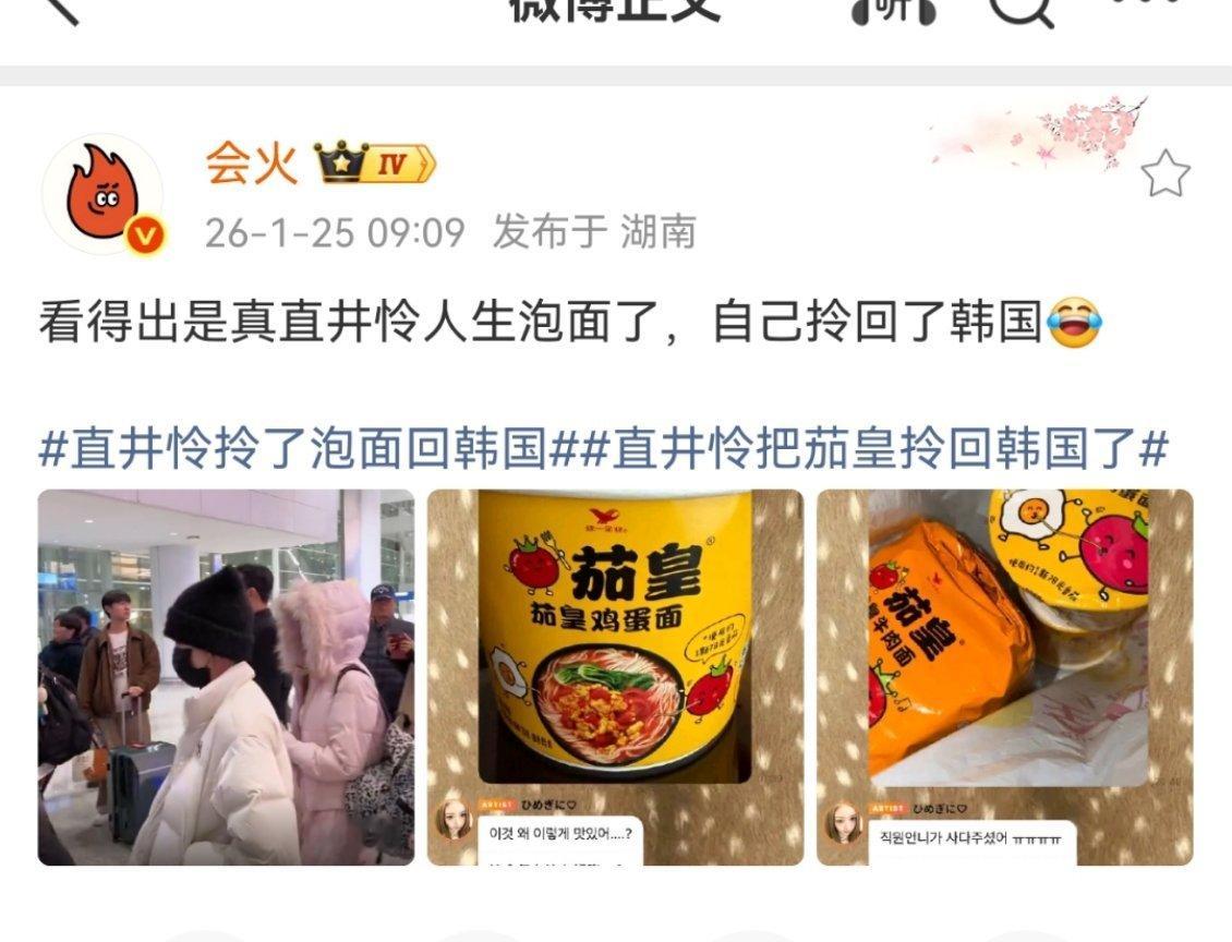 我都没吃过这个泡面，有这么好吃吗？