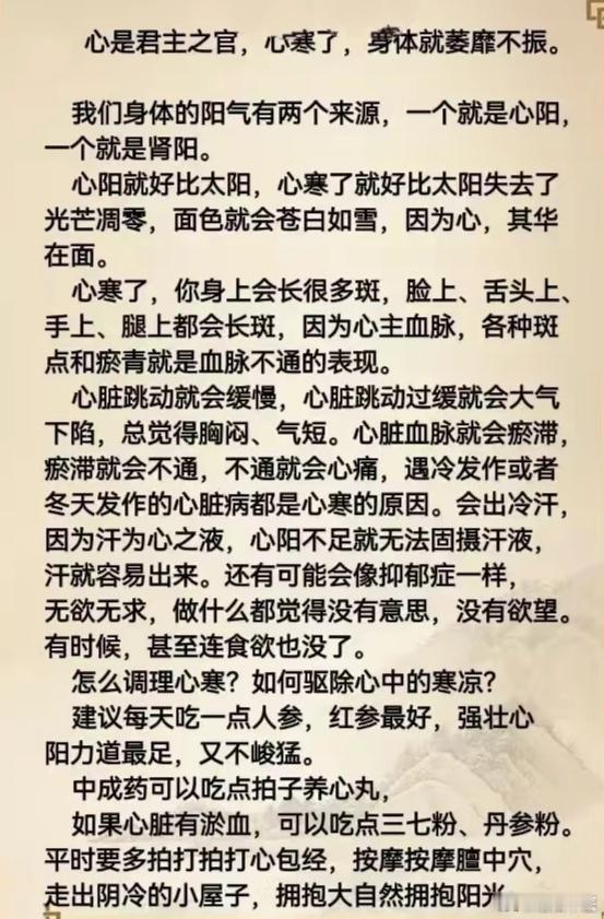 为什么说，十病九寒？心寒-柏子养心丸；肝寒-用吴茱萸汤；脾寒-理中汤，四君子汤