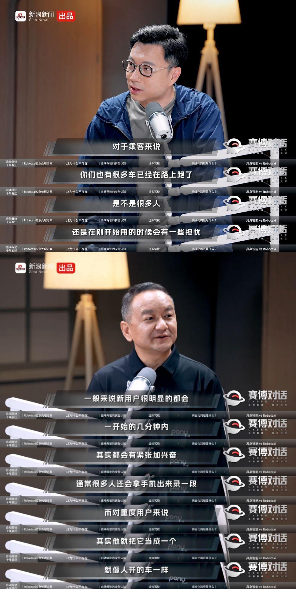 第一次坐无人驾驶汽车是什么体验？在《赛博对话》中，小马智行创始人、CEO彭军谈