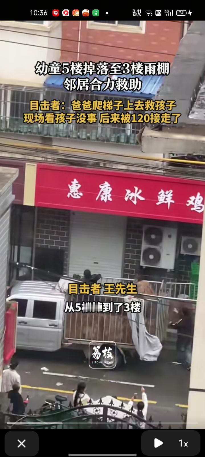 9月23日，河南洛阳。一幼童意外坠落到三楼雨棚上，危急时刻，孩子爸爸二话不说，架