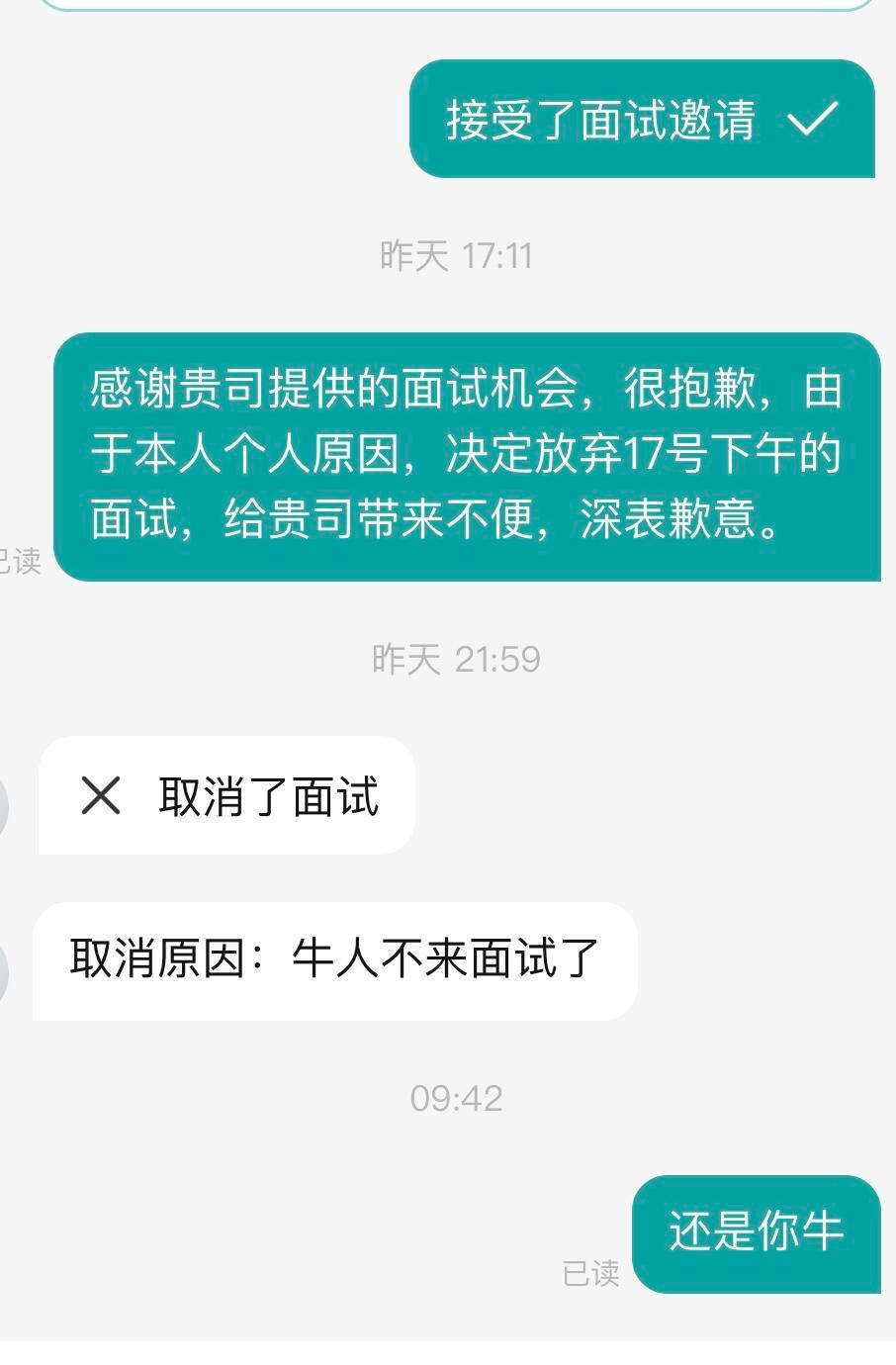 原来求职者都属于牛人，错怪hr了[哭哭][捂脸哭]