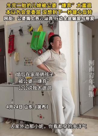 女子生完二胎被公婆“嫌弃”太邋遢。女子刚想生气，没想到，下一秒，公公婆婆催着她出