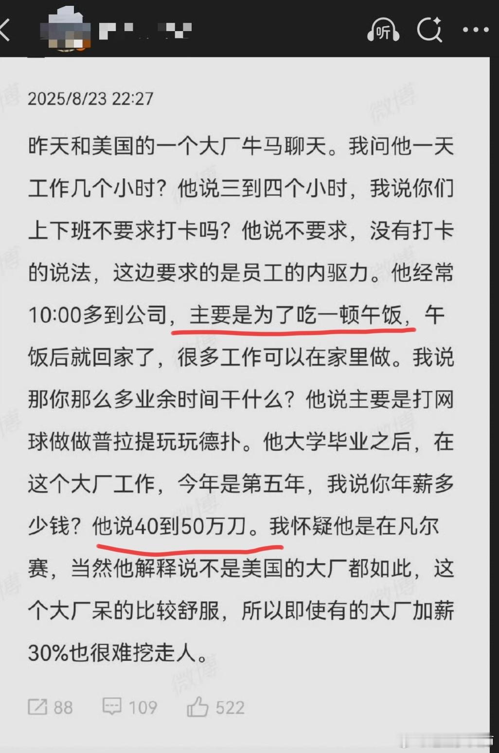 一年40-50万的薪水，还要去公司蹭一顿饭，难蚌，总裁就是有三台手机，都是镶金边