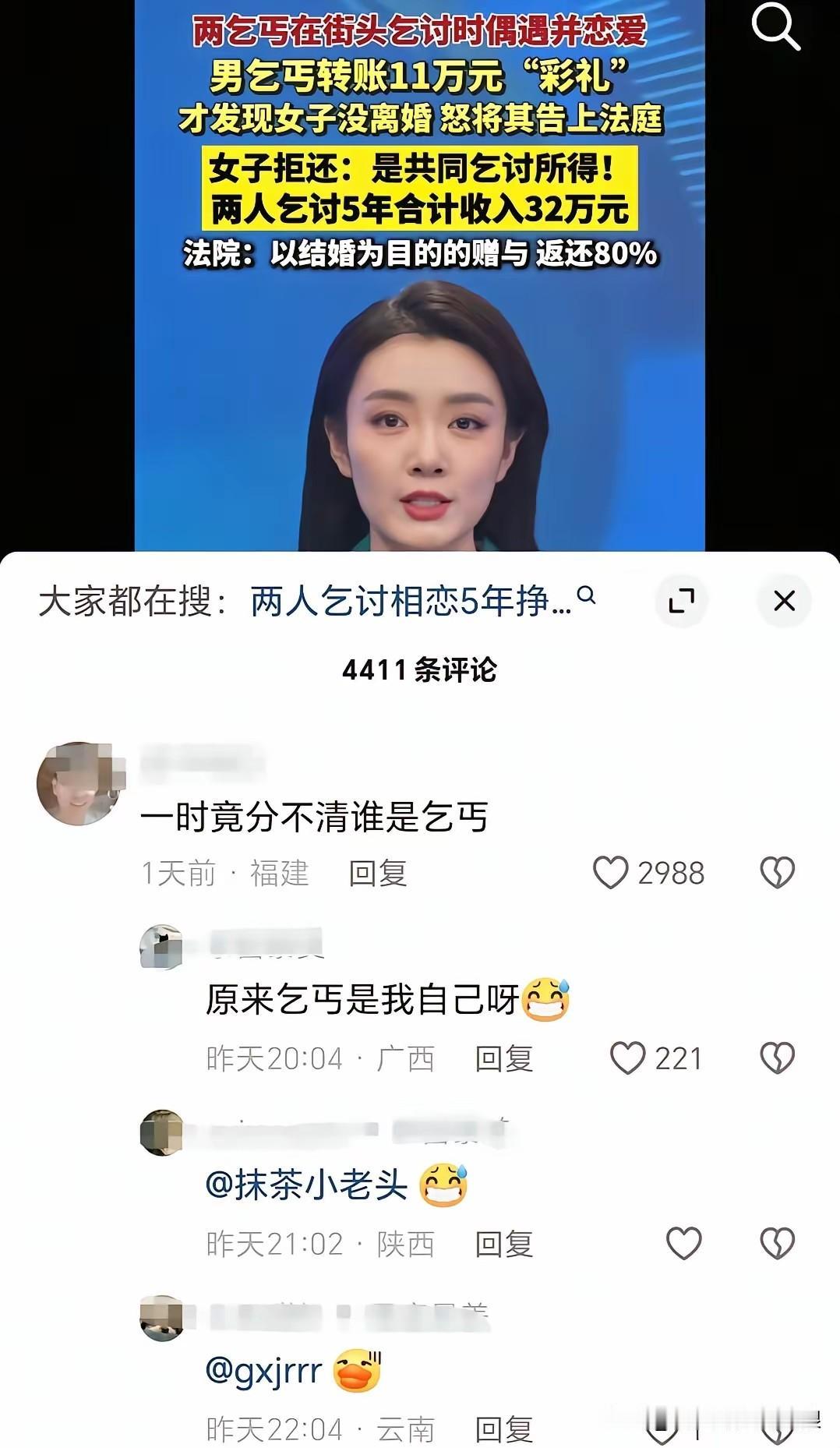 一时之间不知道谁才是乞丐而且，就算是乞丐，张女士也是要彩礼的。更离谱的是