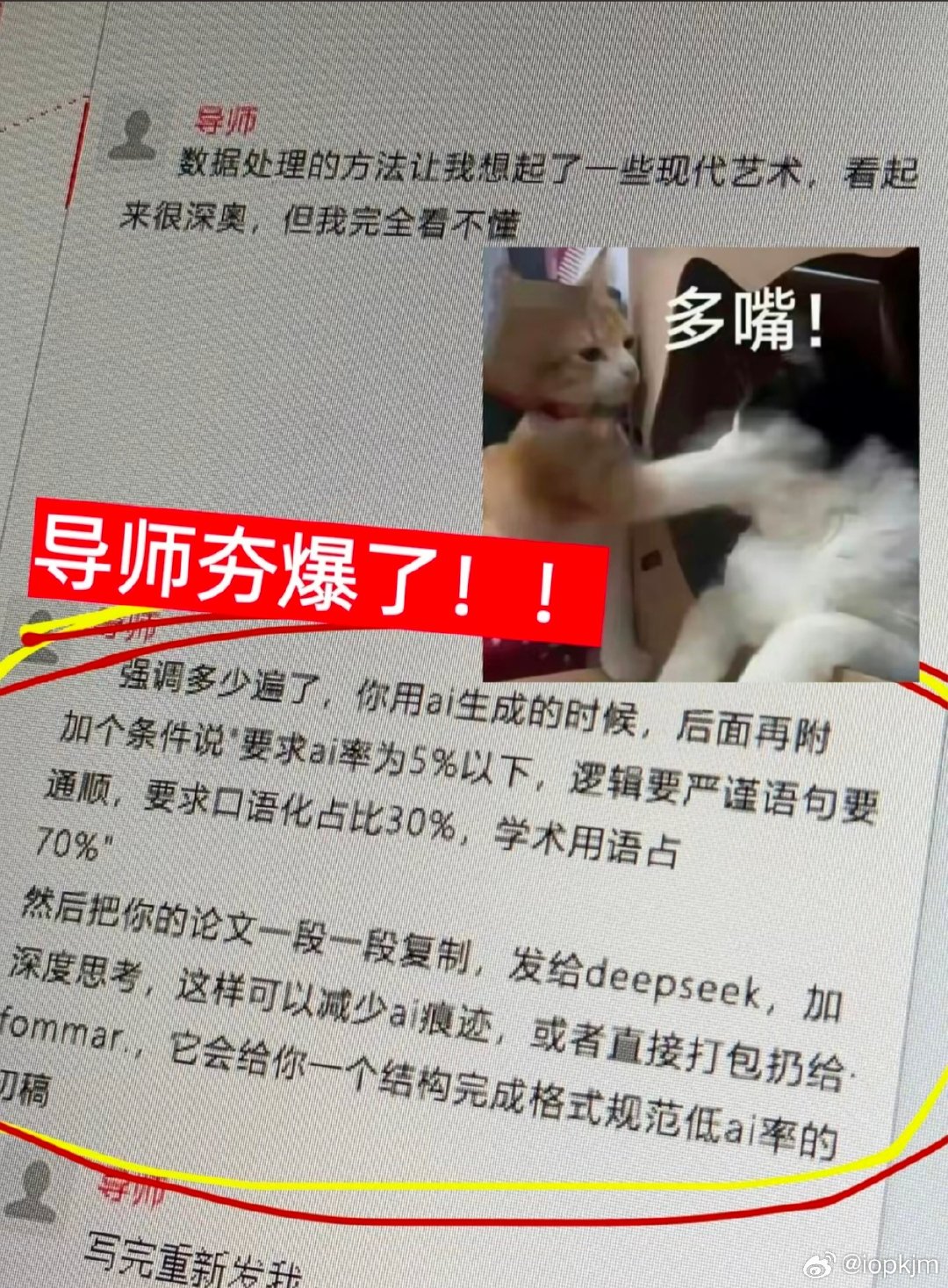 导师的含金量还在上升！！！​