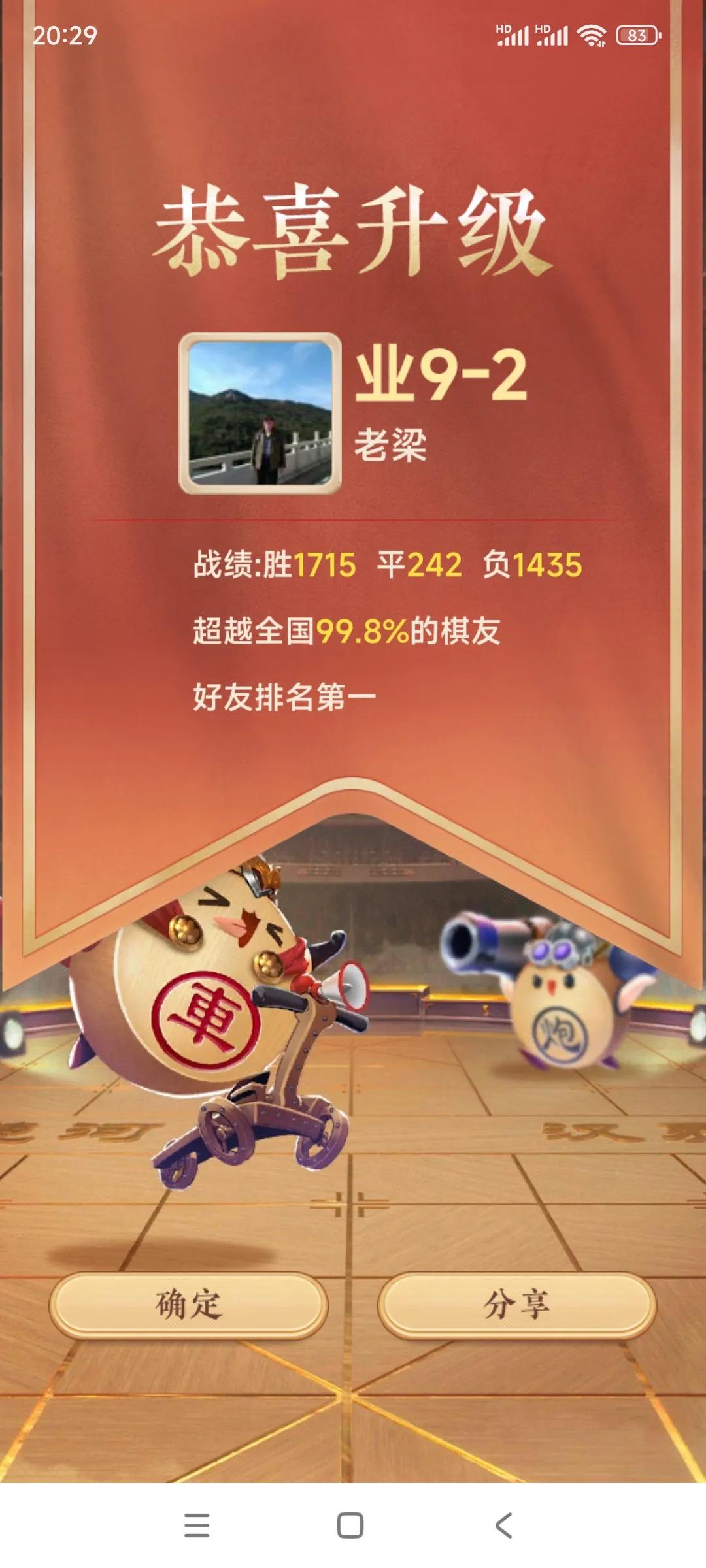 评论区说我玩软件上的业9-2。这是真屈说了我，我有点儿太冤枉了。软件这个