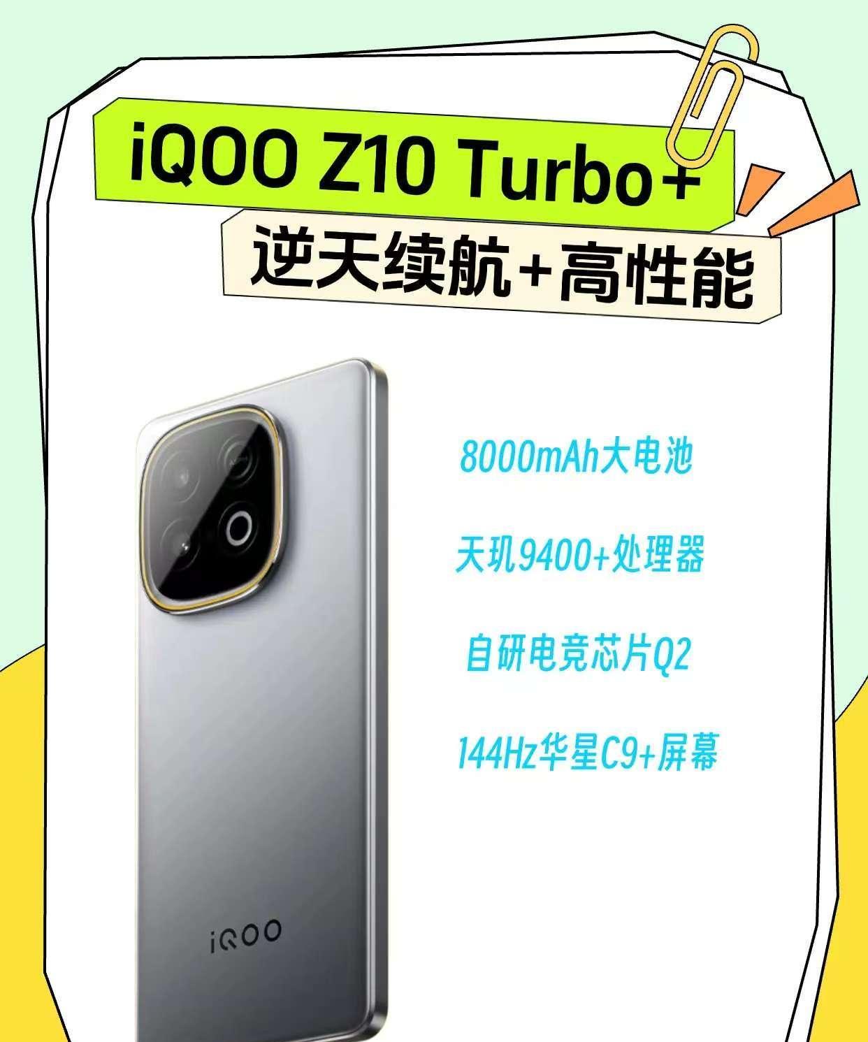 哦豁，iQOOZ10Turbo+又开始卷了，8000毫安这还得了苹果都快哭