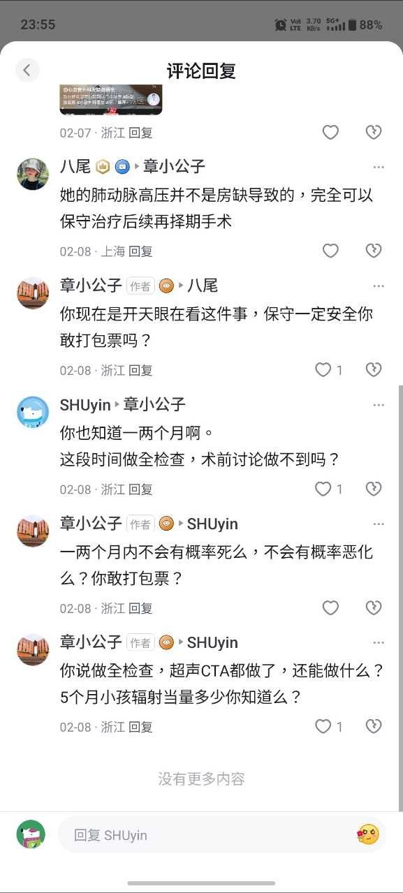 我早就说过，有了医疗纠纷做医疗鉴定就是鸡蛋里挑骨头的找茬，几乎没有找不到茬的医疗