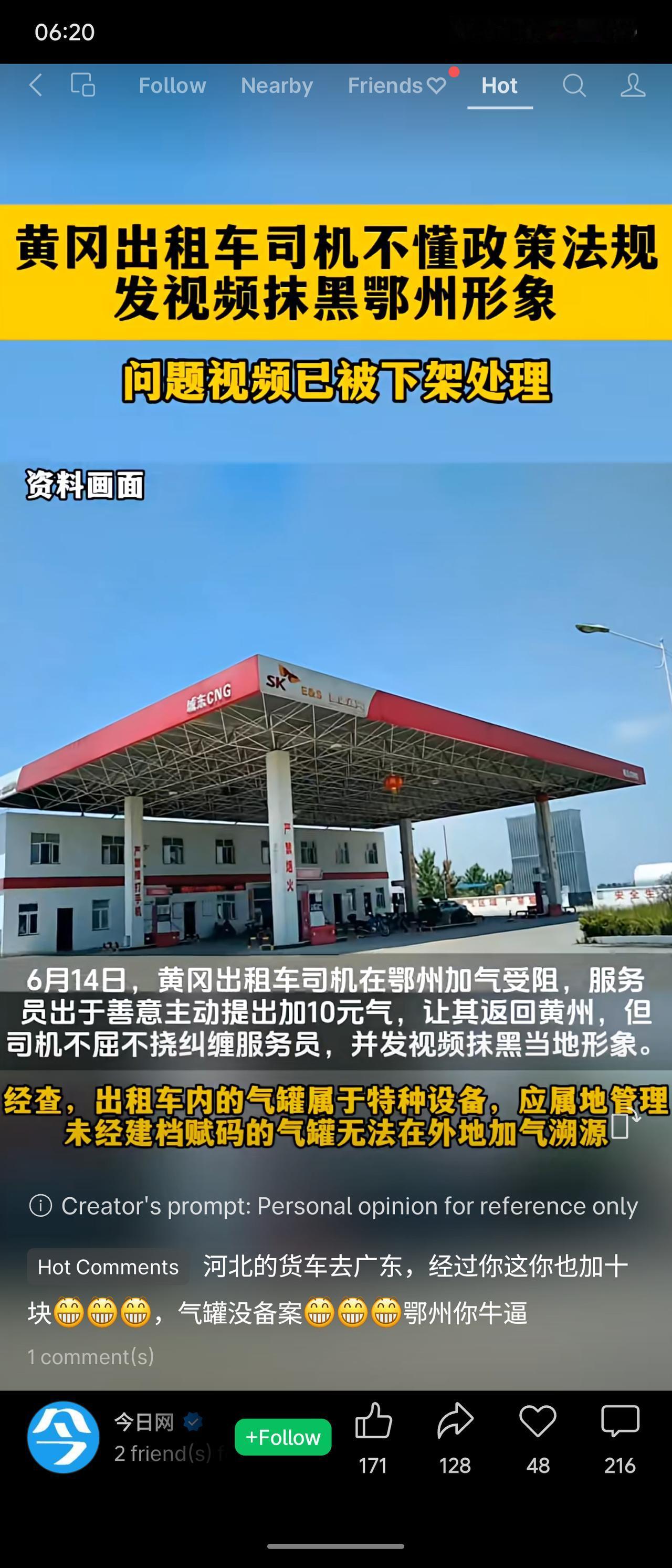 黄冈出租车司机在鄂州加气时因气罐未属地建档无法加气，服务员善意提议加10元气让其