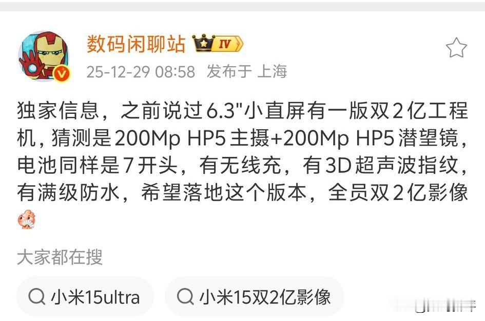 OPPOfindX9s也做双两亿镜头主摄和长焦镜头都是两亿像素，1/