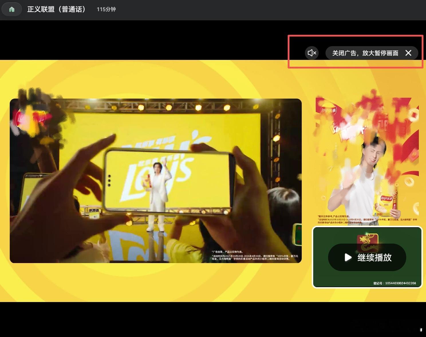 爱奇艺第三季度由盈转亏，但是广告插入也是越来越无缝。单纯一个视频暂停就能插入广告