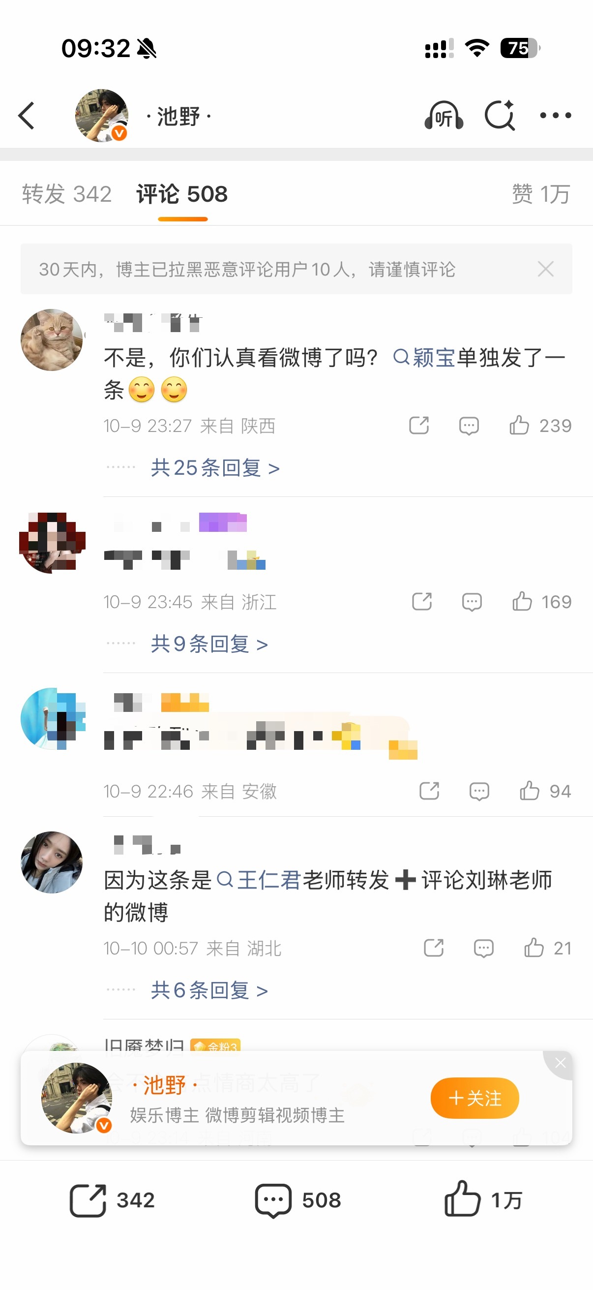 宁愿窝米被嘲也不愿意删博​​​
