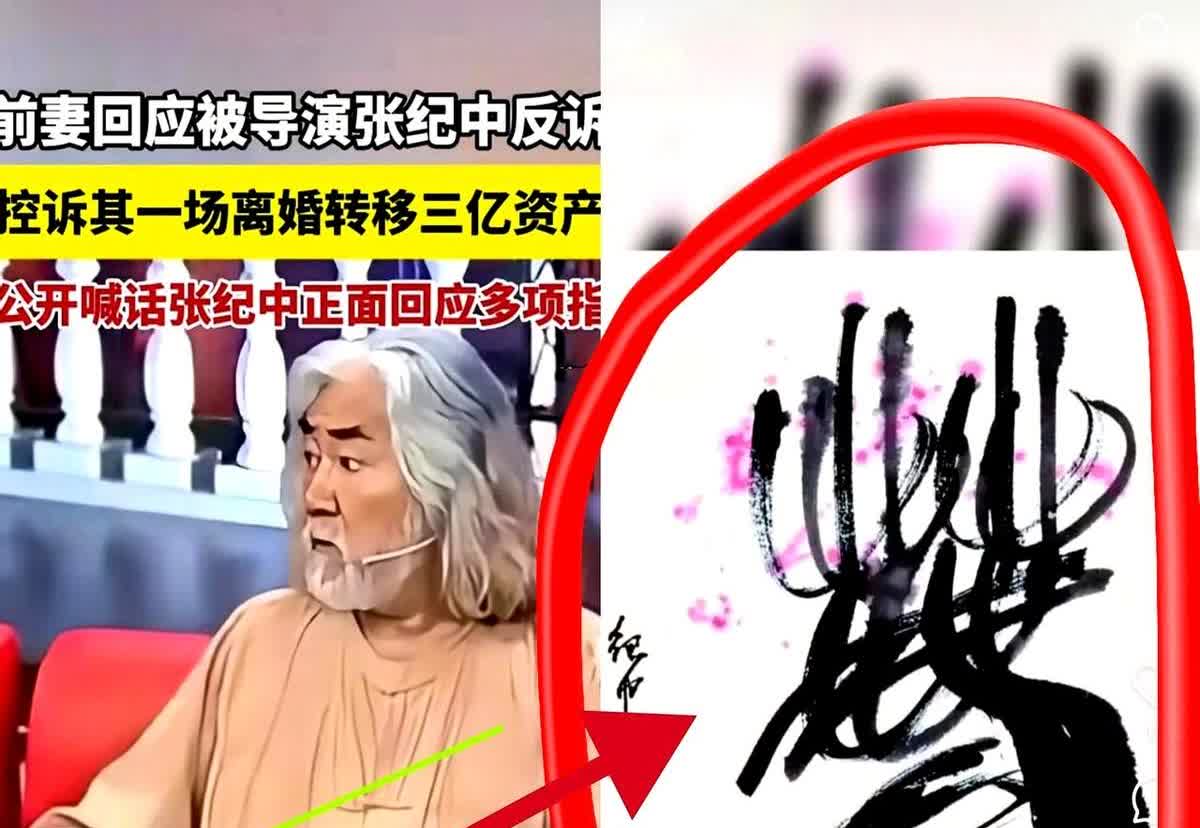难怪张纪中那么有钱，不扒不知道，一扒我服了，不是长得帅，也不是他是导演，而是因为