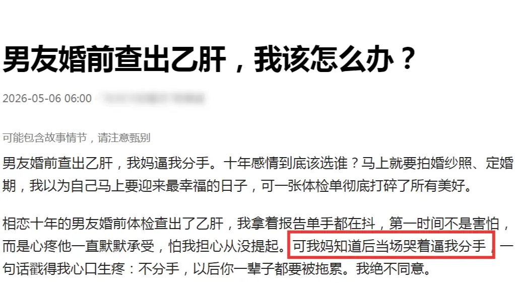 今早上班路上刷到看到这篇文章，看完后最大的感触就是：“乙肝科普，任重道...