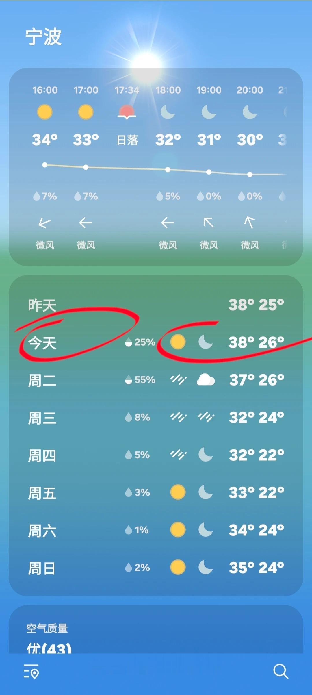 今年天气是不是有点反常？？进入秋天了，国庆节都快过完了，可南方很多城市居然还有3