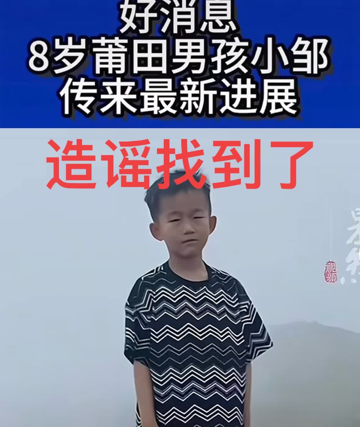 莆田男童失联这么久，救援队宣布停止搜救，真的很让人揪心。这么多天毫无头绪，孩子的