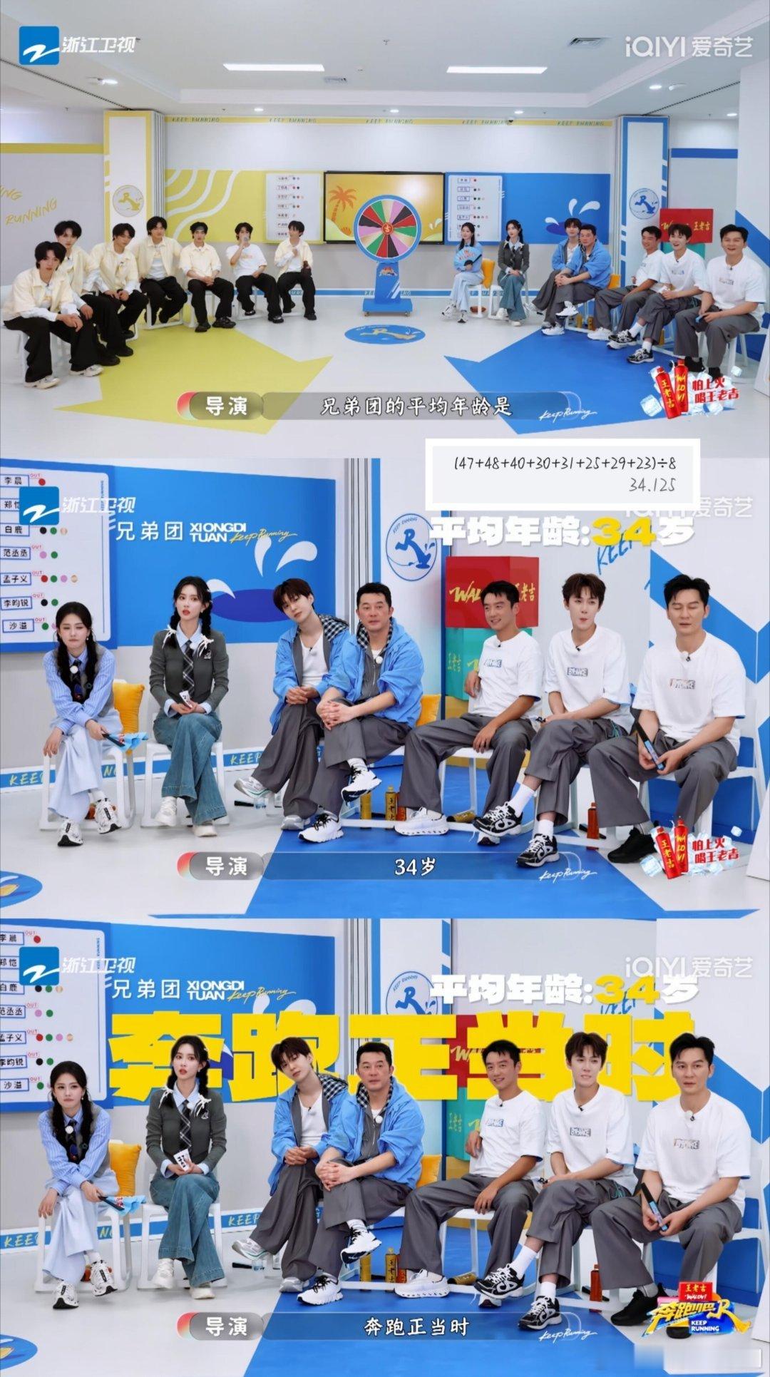 奔跑吧姚pd，我读懂了你的隐晦即便我们的宝贝猪昨天晚上站在了从小一起长大的兄弟身