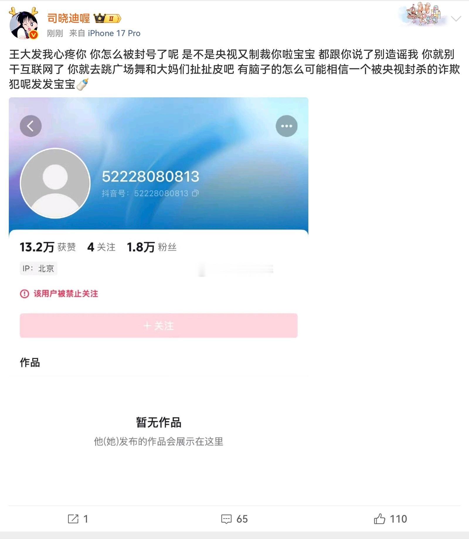 司晓迪预告年度大瓜先等等看看吧她真的好大胆总这样闹有什么意思呢