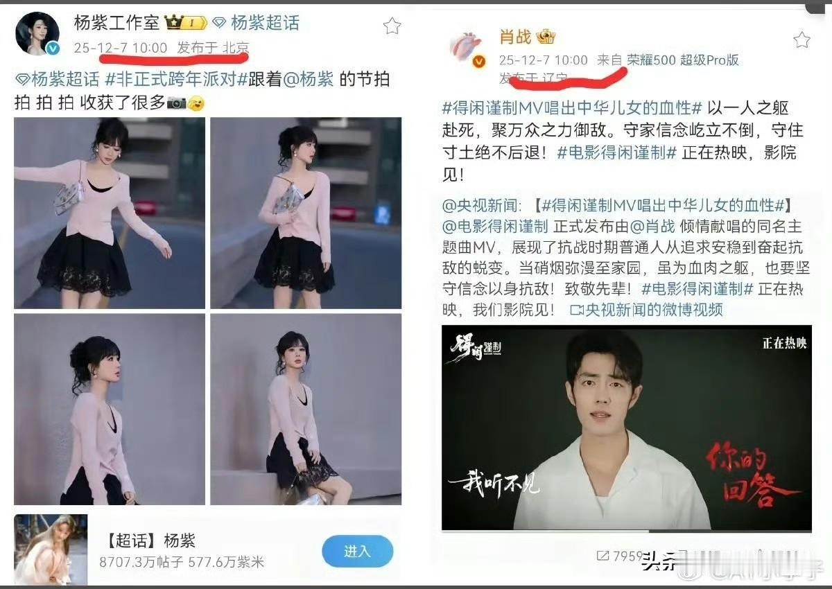 一大清早，我就笑的合不拢嘴杨紫肖战又让我看到了希望一直都觉得他俩没有任何交集