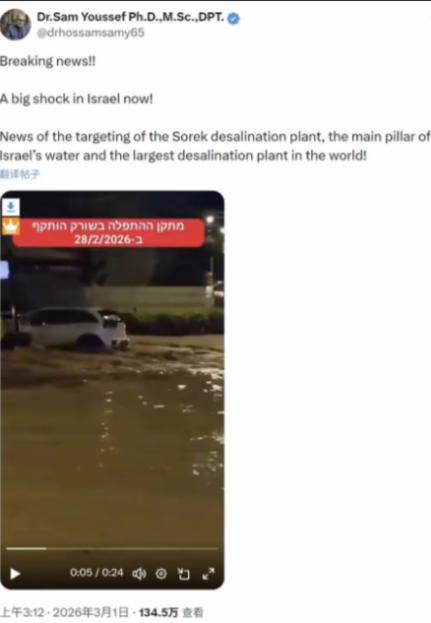 伊朗终于对以色列的海水淡化厂发动攻击了！ 此次袭击造成了以色列国内巨大的惊恐