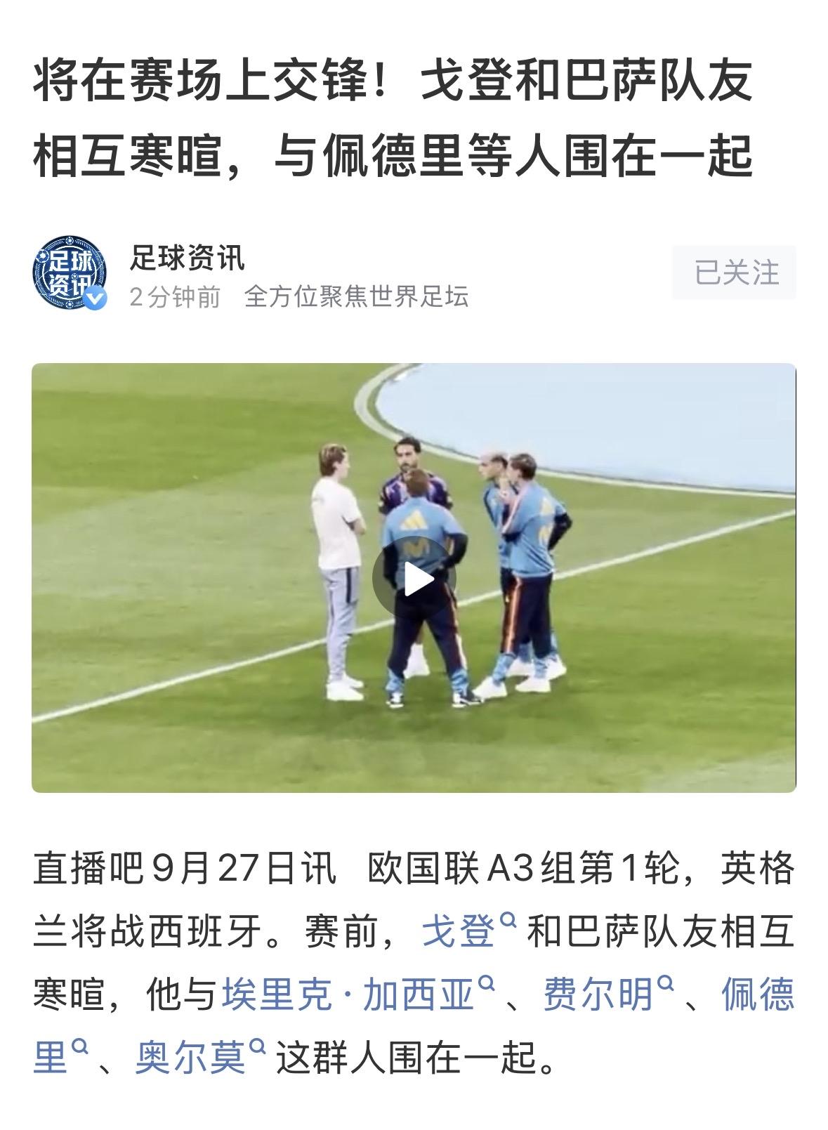 【英格兰球员戈登攻破西班牙国家队球门】安东尼·戈登在这个夏天以8000万欧巨资加