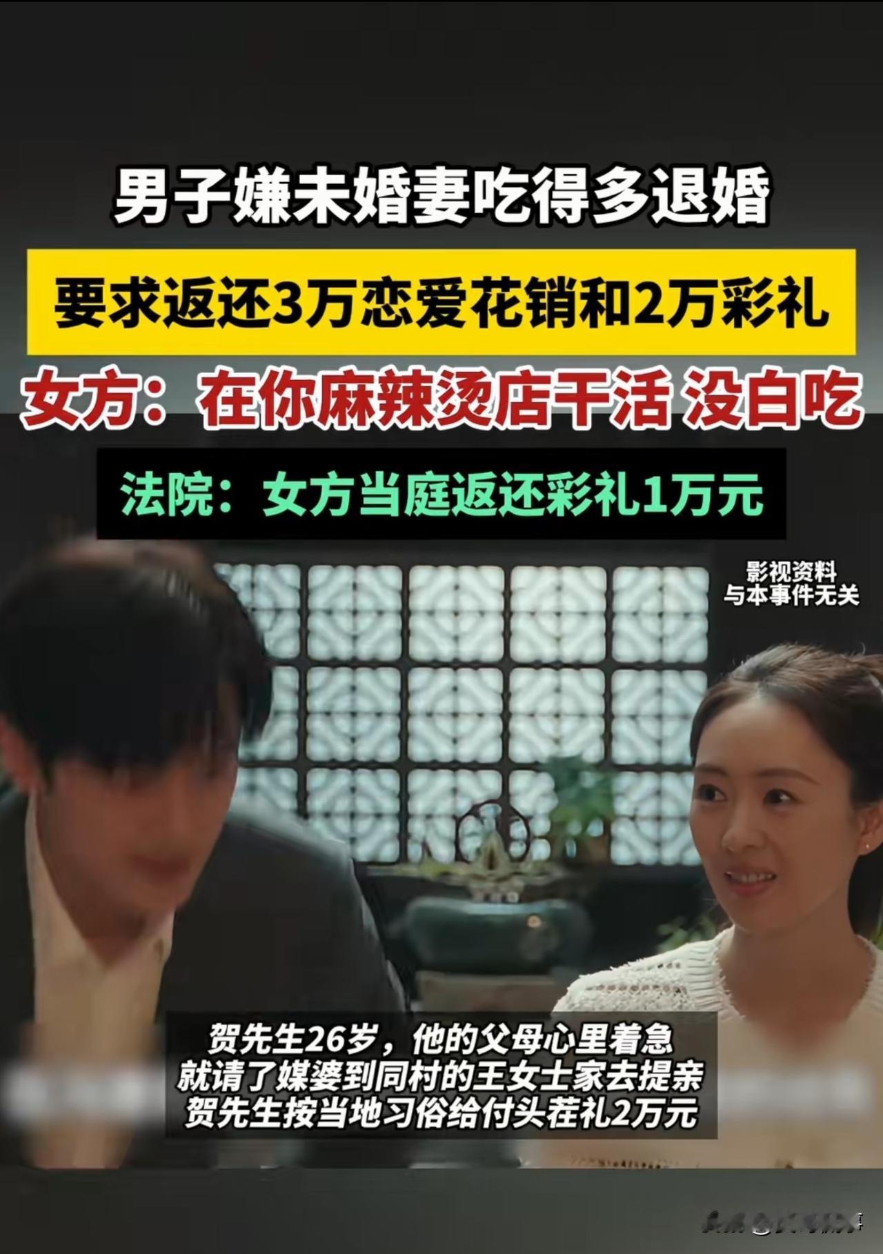 “离了大谱！”黑龙江，一男子通过媒婆介绍，与女友相识，还送上20000元的提亲礼
