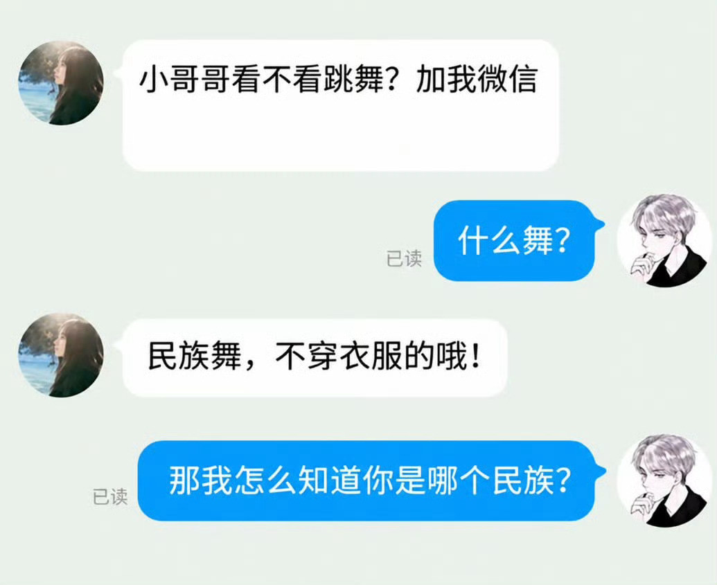 大和民族啊还要问​​​