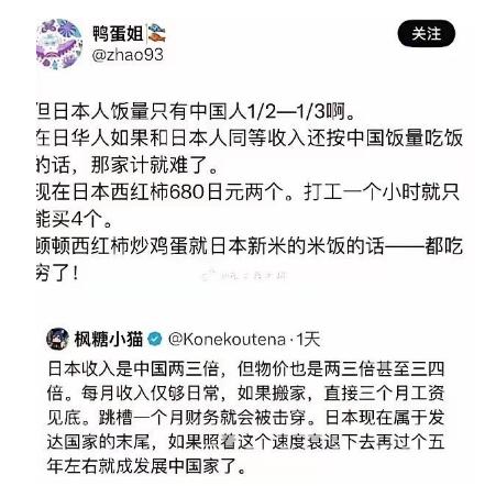 现在的日本已经成为了穷鬼发达国家，这在发达国家还是独一份。 简单来说穷鬼发达