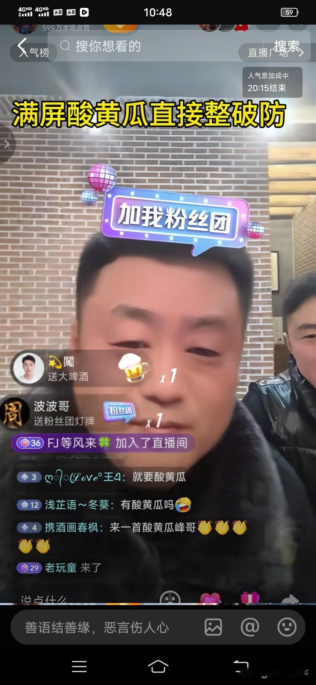 宋晓峰开直播被网友整破防了，怎么也没想到满屏飘的不是礼物，而是“酸黄瓜”。